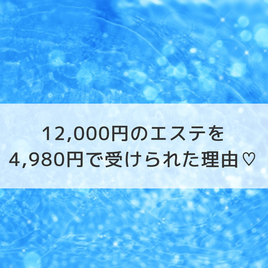 エタニティ 1分の施術が4980円に ルクサのクーポンでお得にエステ体験 体験エステのはしごde脚やせ エタニティ 1分の施術が4980円に ルクサのクーポンでお得にエステ体験 体験エステのはしごde脚やせ